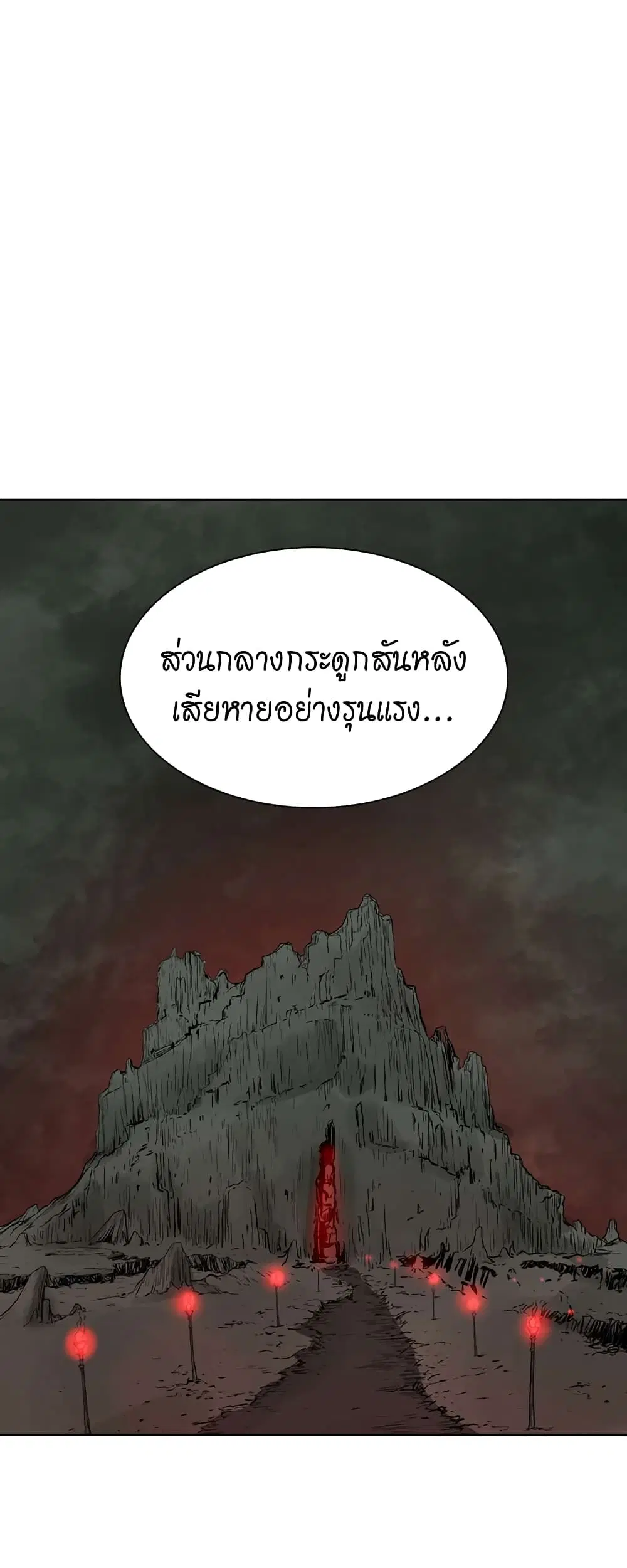 Record of the War God ตอนที่ 69 หน้า 1