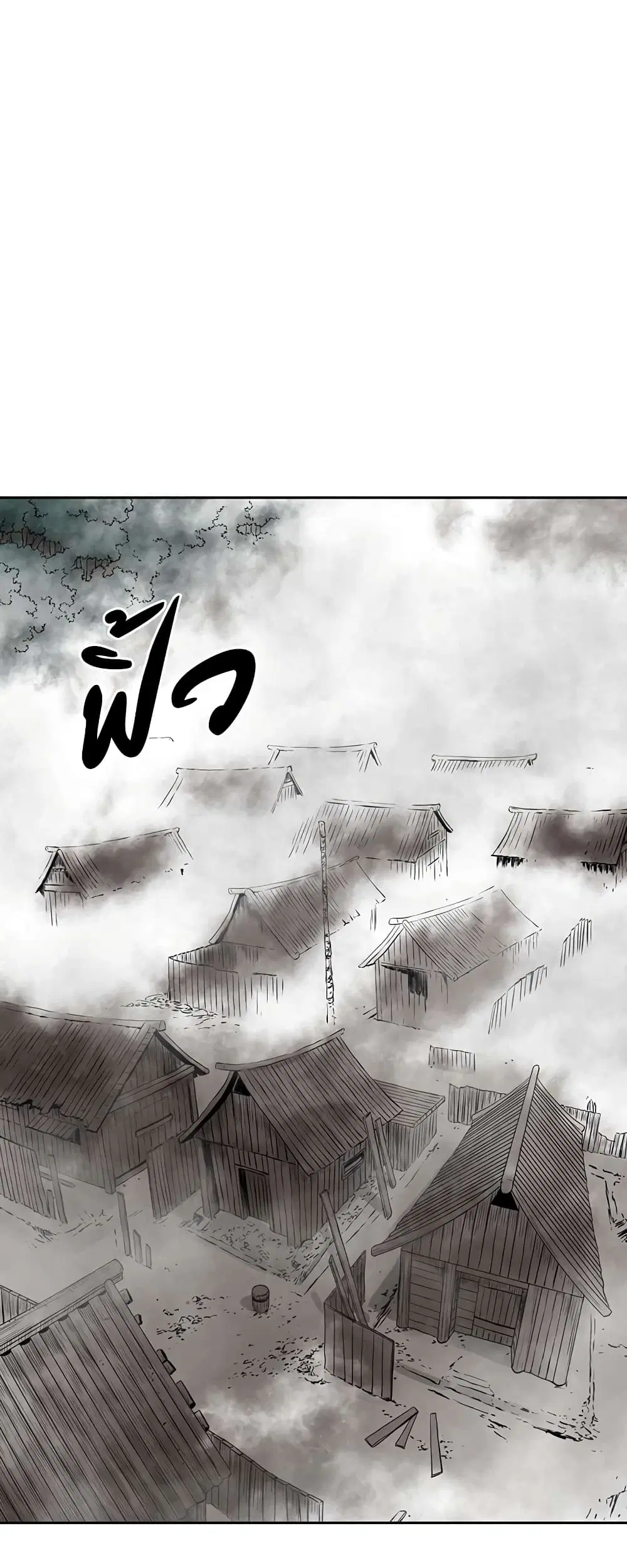 Record of the War God ตอนที่ 74 หน้า 1