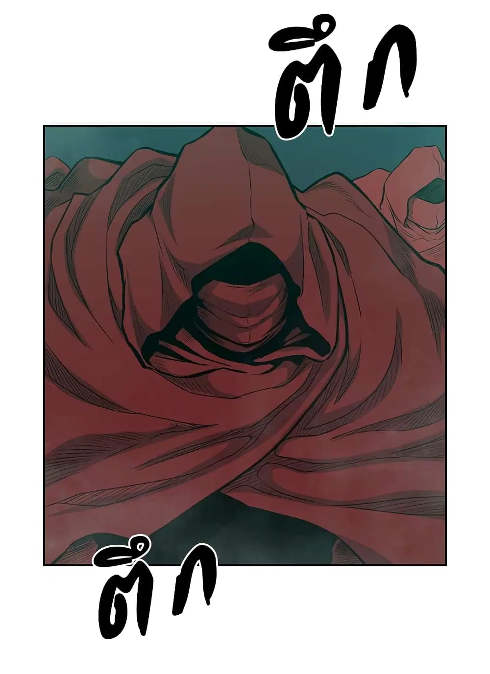 Record of the War God ตอนที่ 78 หน้า 3