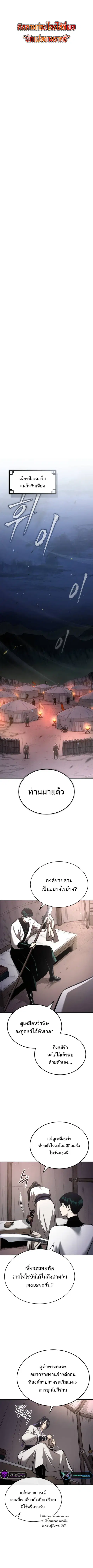 Records of the Demonic Path’s Return ตอนที่ 27 หน้า 1