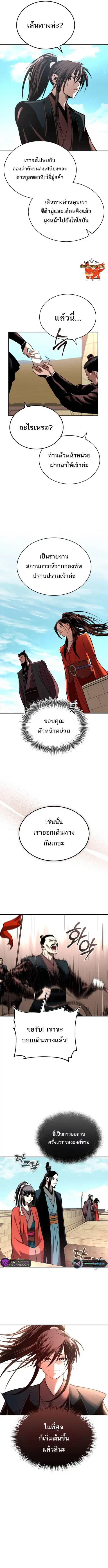 Records of the Demonic Path’s Return ตอนที่ 28 หน้า 2