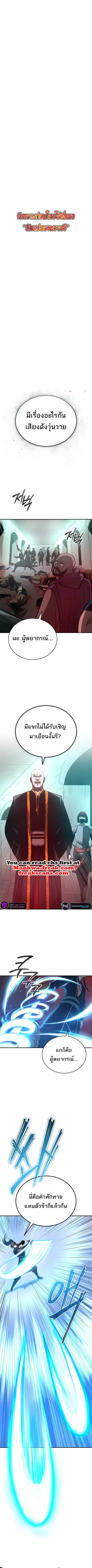 Records of the Demonic Path’s Return ตอนที่ 33 หน้า 1