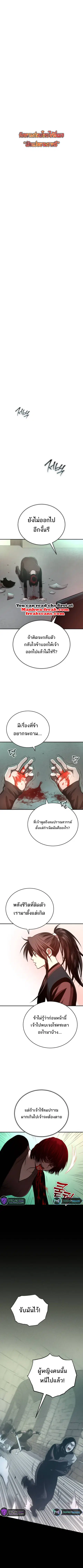 Records of the Demonic Path’s Return ตอนที่ 34 หน้า 1
