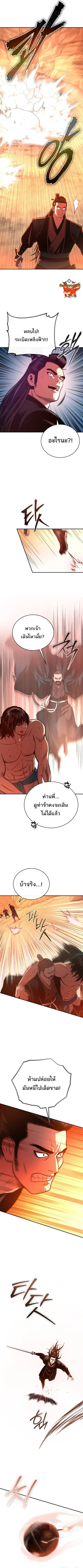 Records of the Demonic Path’s Return ตอนที่ 35 หน้า 2