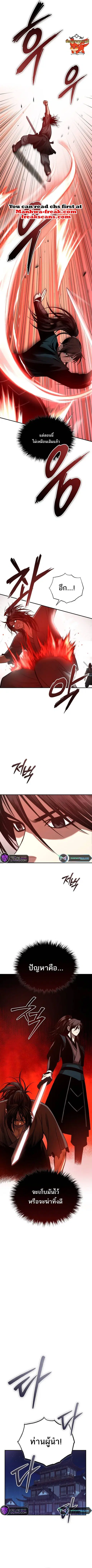 Records of the Demonic Path’s Return ตอนที่ 36 หน้า 3