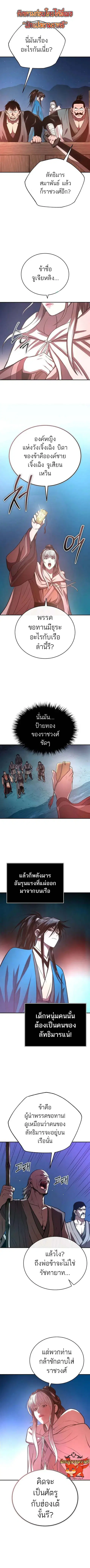 Records of the Demonic Path’s Return ตอนที่ 41 หน้า 1