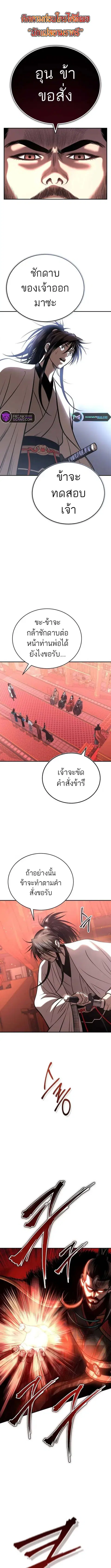 Records of the Demonic Path’s Return ตอนที่ 44 หน้า 1