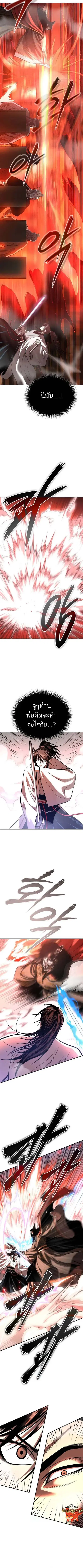 Records of the Demonic Path’s Return ตอนที่ 44 หน้า 2