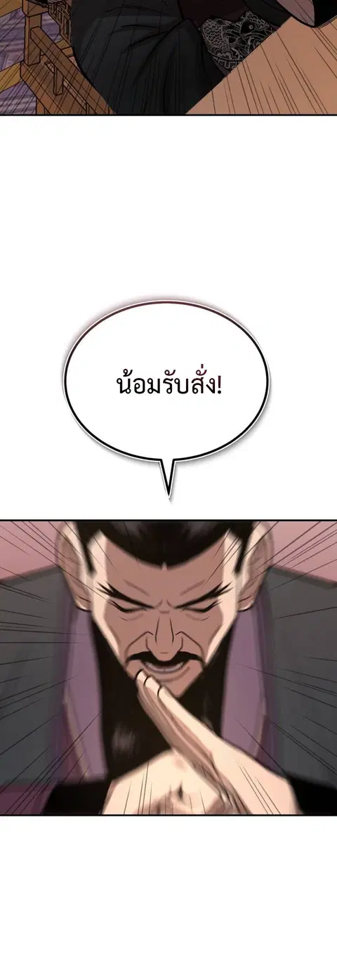 Records of the Demonic Path’s Return ตอนที่ 52 หน้า 3