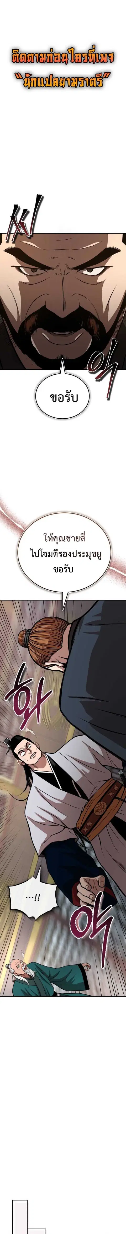 Records of the Demonic Path’s Return ตอนที่ 58 หน้า 1