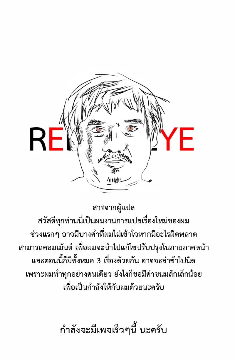 Records of the Swordsman Scholar ตอนที่ 1 หน้า 1