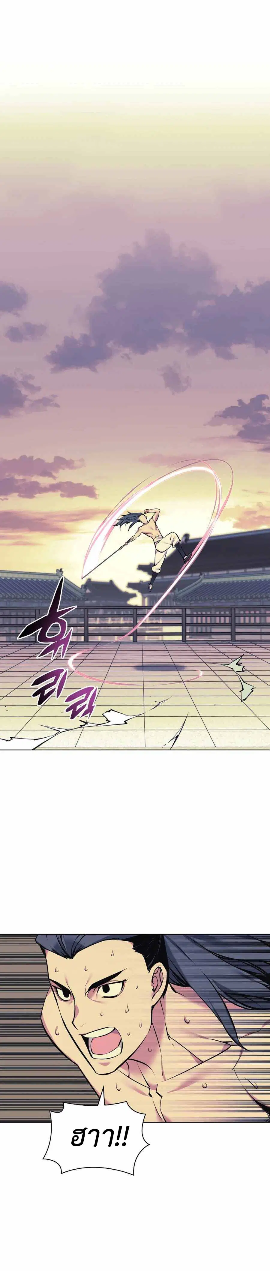 Records of the Swordsman Scholar ตอนที่ 16 หน้า 1