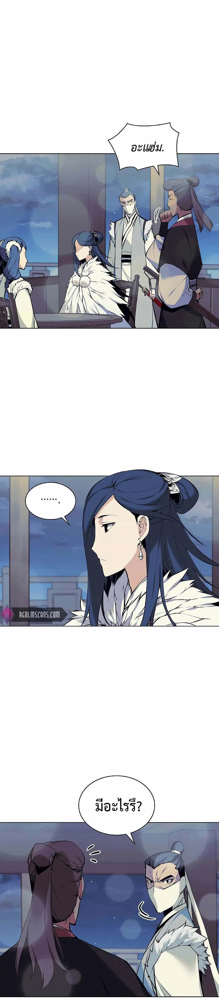 Records of the Swordsman Scholar ตอนที่ 20 หน้า 2