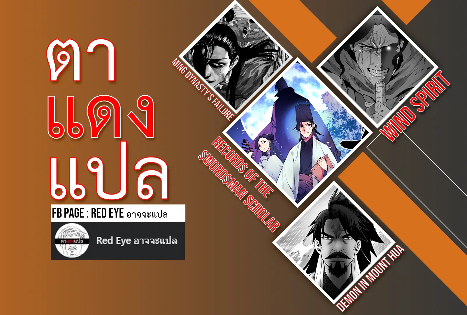 Records of the Swordsman Scholar ตอนที่ 30 หน้า 1