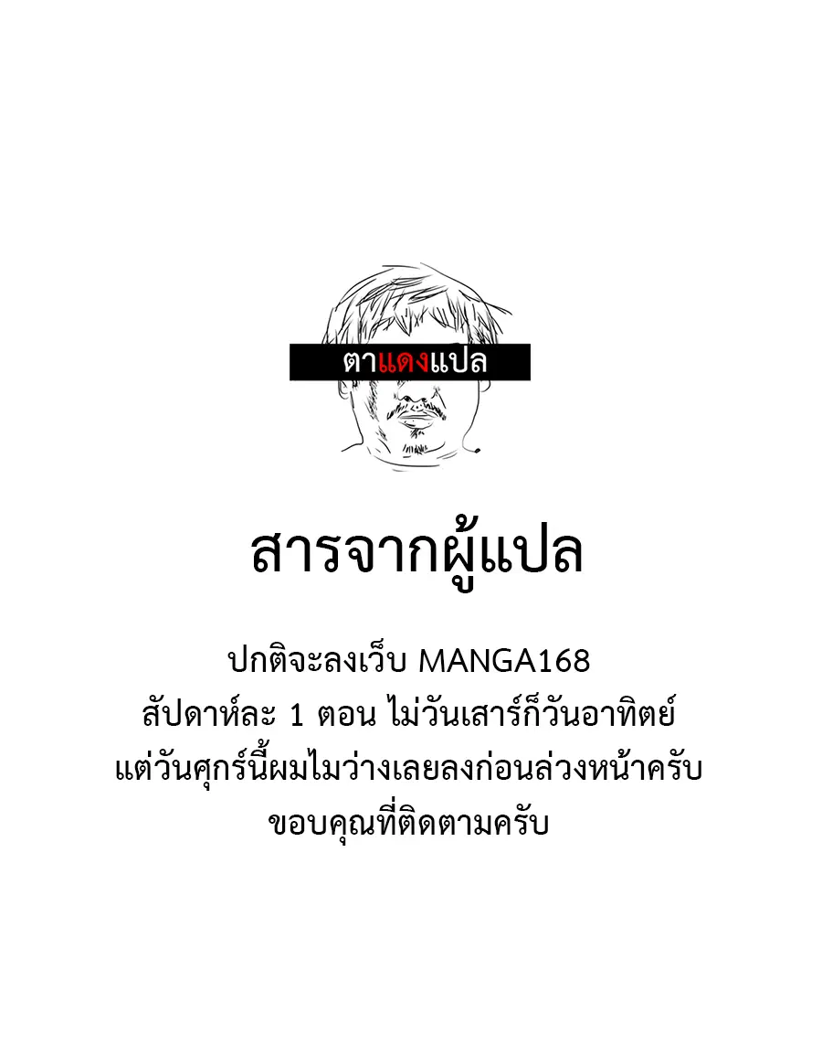 Records of the Swordsman Scholar ตอนที่ 31 หน้า 1