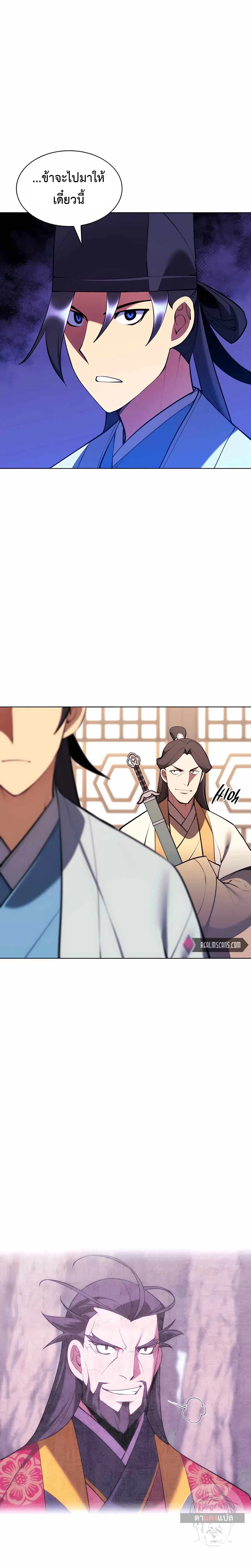 Records of the Swordsman Scholar ตอนที่ 57 หน้า 2