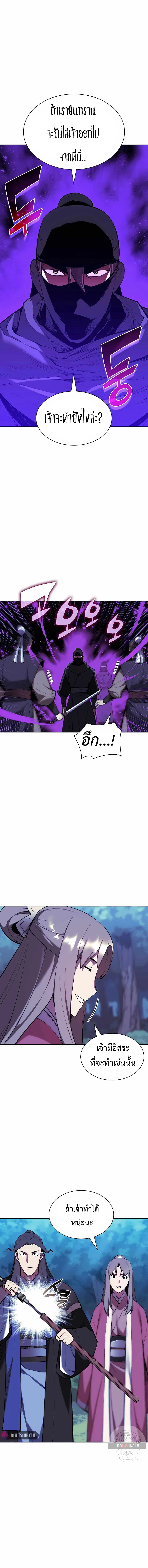 Records of the Swordsman Scholar ตอนที่ 64 หน้า 1