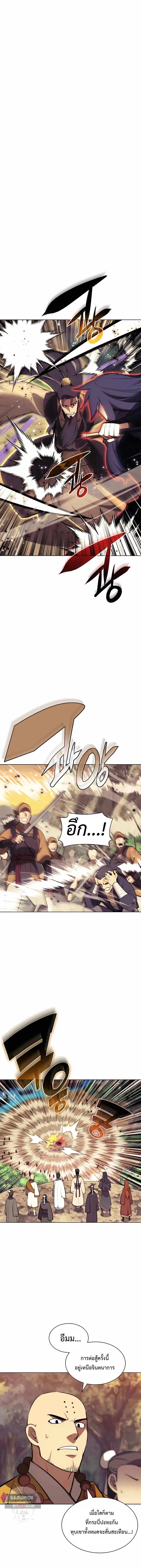 Records of the Swordsman Scholar ตอนที่ 67 หน้า 2