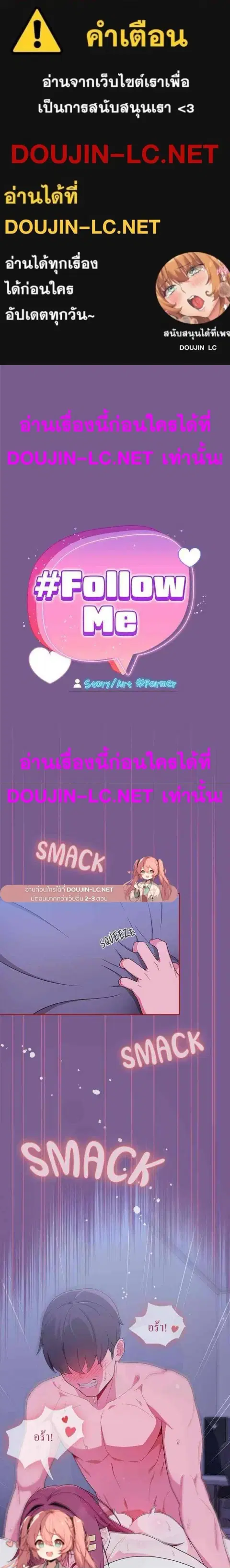Recruiting followers ตอนที่ 10 หน้า 1