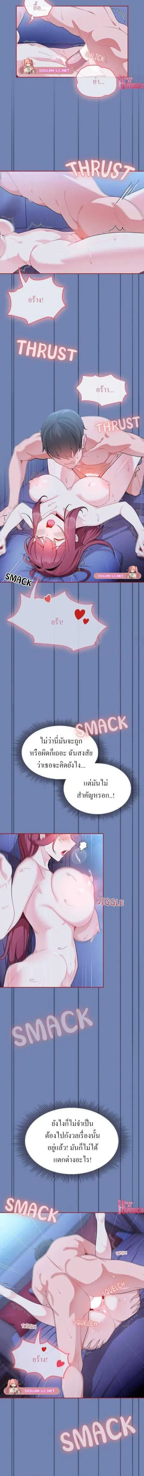 Recruiting followers ตอนที่ 11 หน้า 2