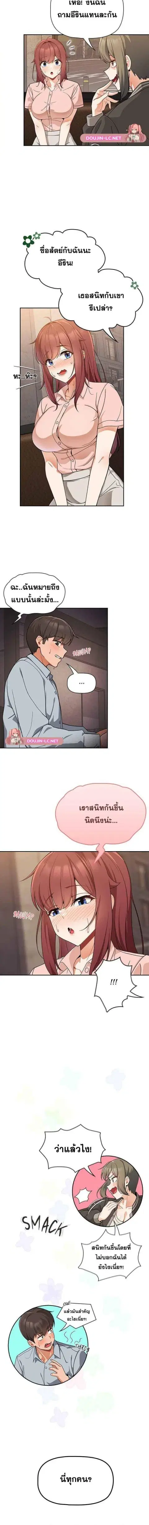 Recruiting followers ตอนที่ 8 หน้า 2