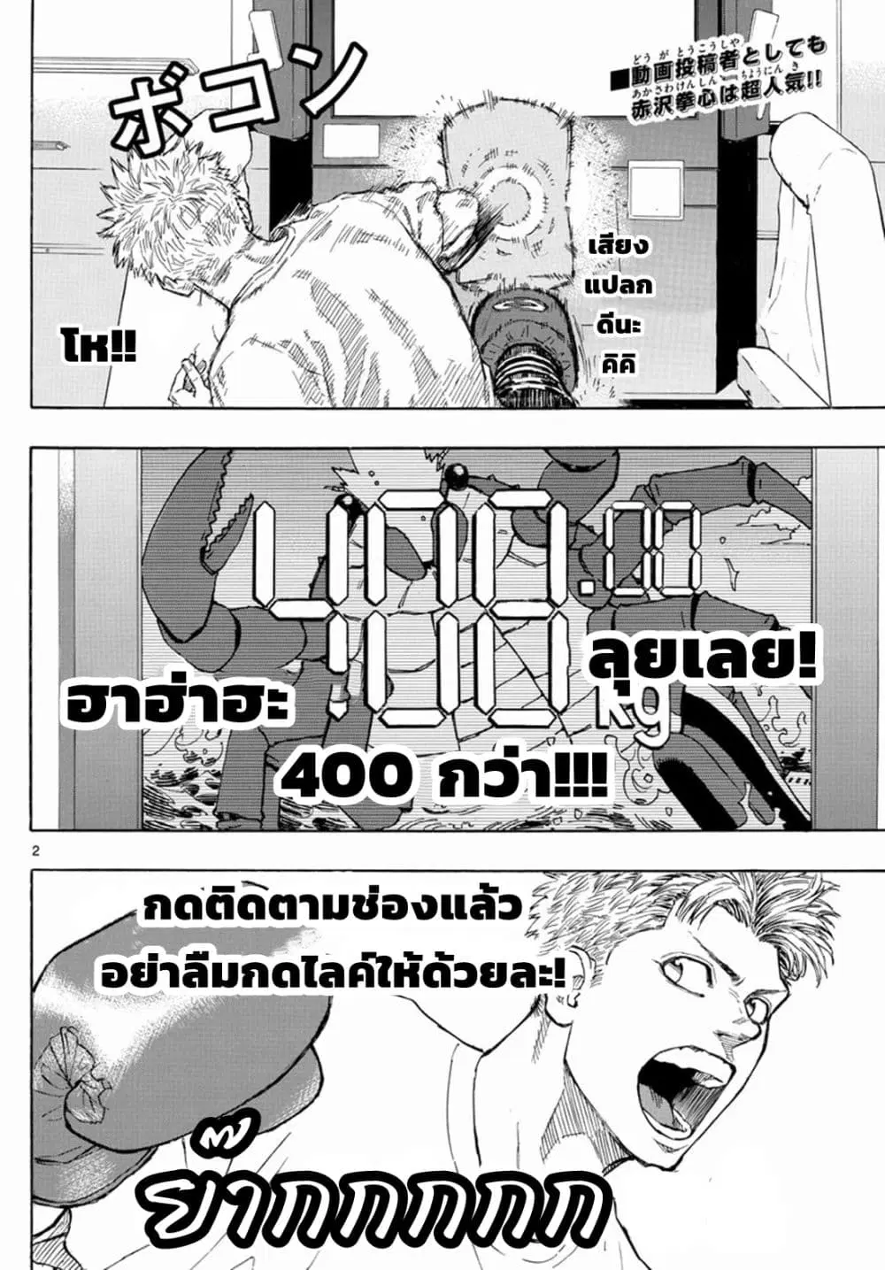 Red Blue ตอนที่ 3 หน้า 2