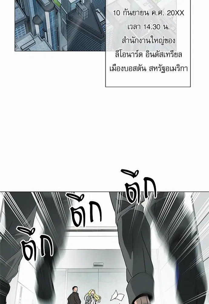Red Candy ตอนที่ 1 หน้า 2
