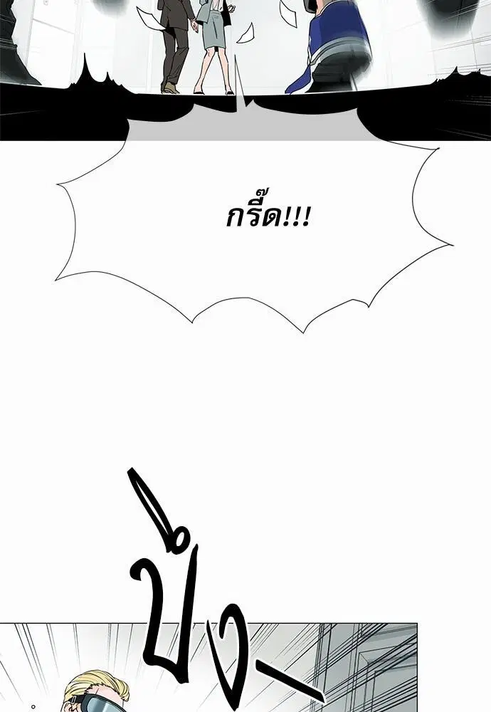 Red Candy ตอนที่ 1 หน้า 3