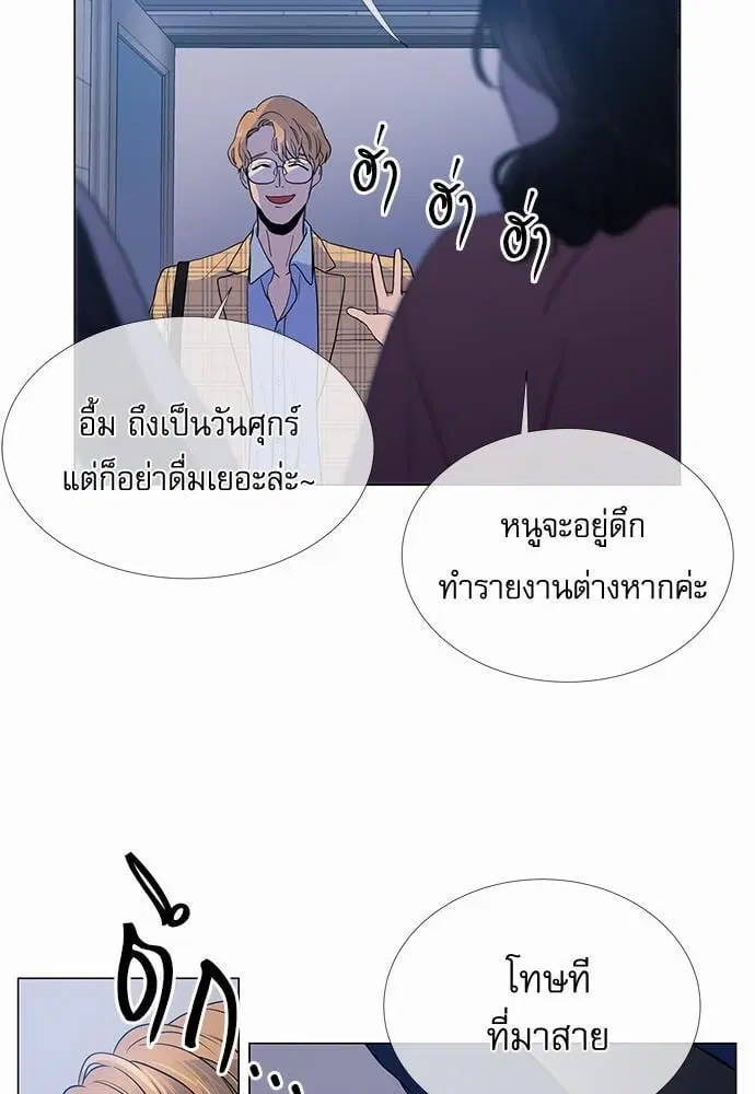 Red Candy ตอนที่ 12 หน้า 3