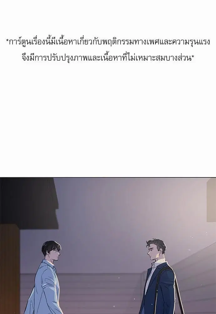Red Candy ตอนที่ 13 หน้า 1