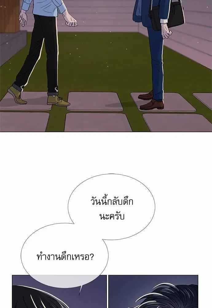 Red Candy ตอนที่ 13 หน้า 2