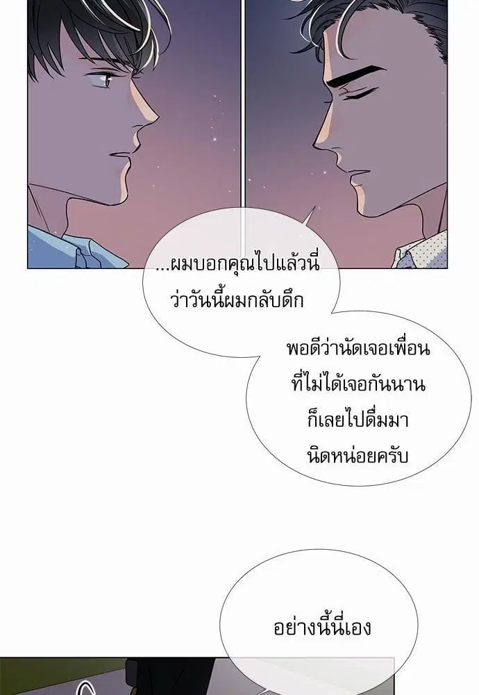 Red Candy ตอนที่ 13 หน้า 3