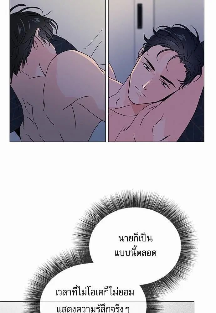 Red Candy ตอนที่ 14 หน้า 3