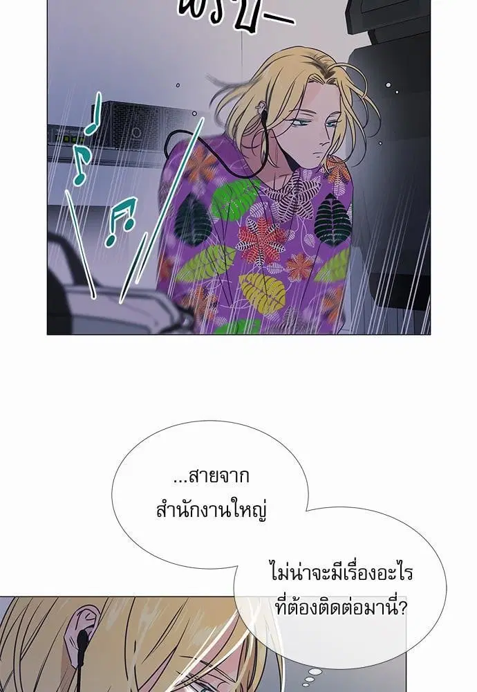 Red Candy ตอนที่ 16 หน้า 3
