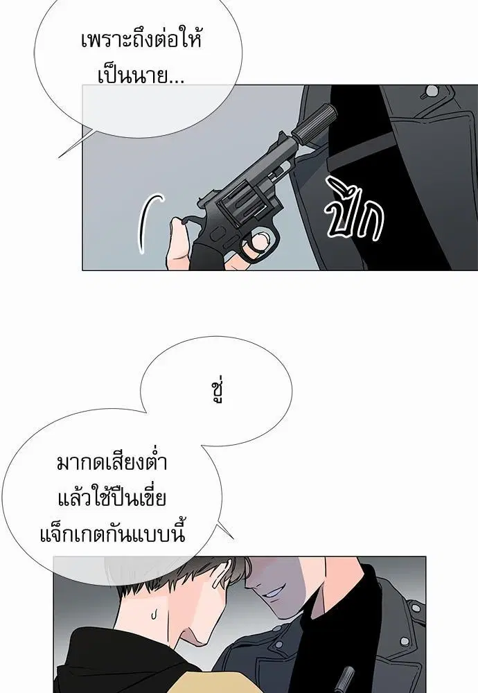 Red Candy ตอนที่ 18 หน้า 3