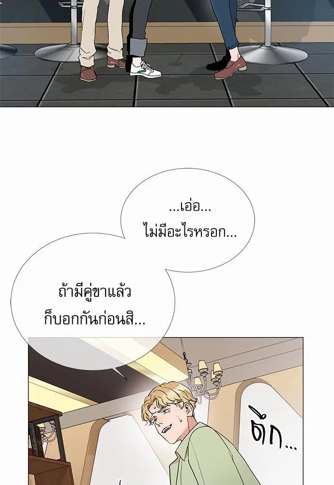 Red Candy ตอนที่ 2 หน้า 3