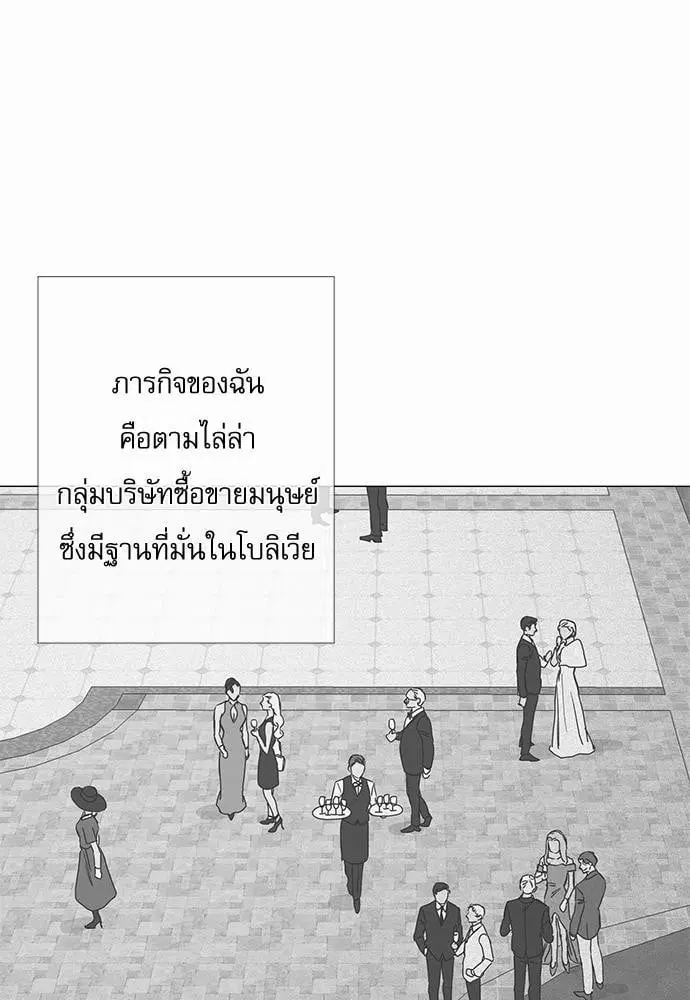 Red Candy ตอนที่ 20 หน้า 1
