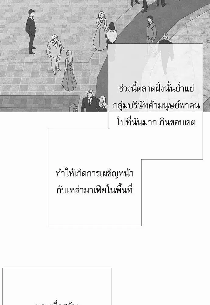 Red Candy ตอนที่ 20 หน้า 2