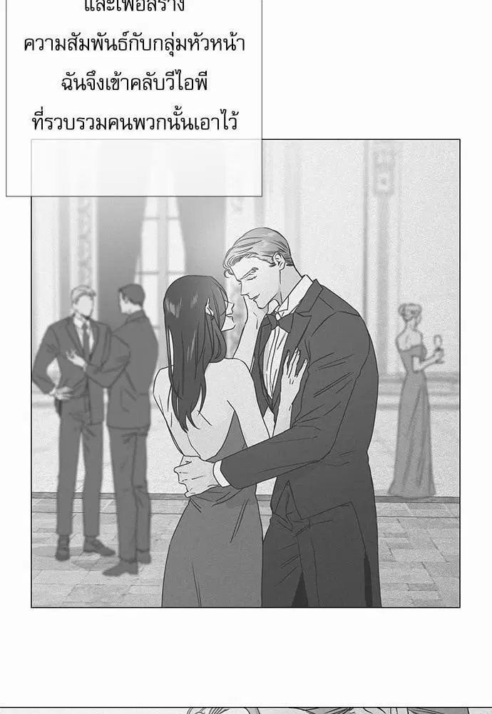 Red Candy ตอนที่ 20 หน้า 3