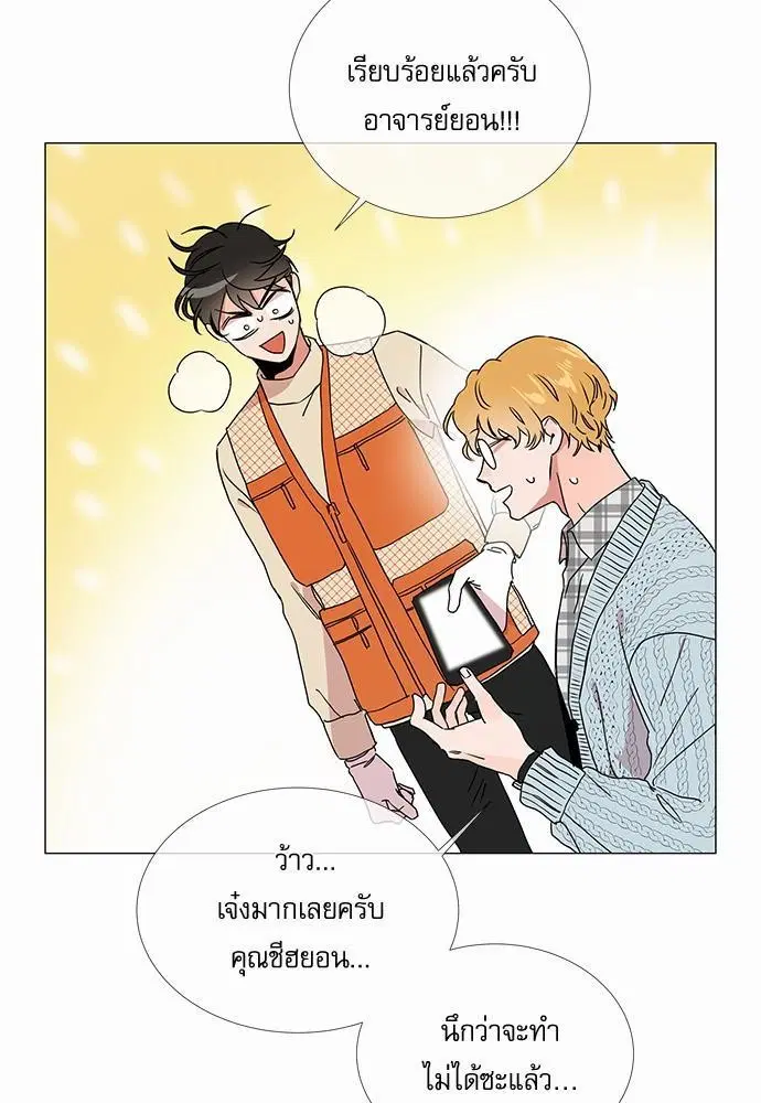 Red Candy ตอนที่ 21 หน้า 3