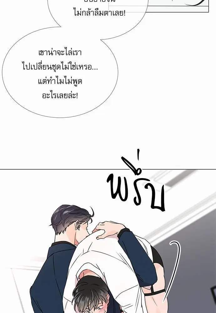 Red Candy ตอนที่ 22 หน้า 3