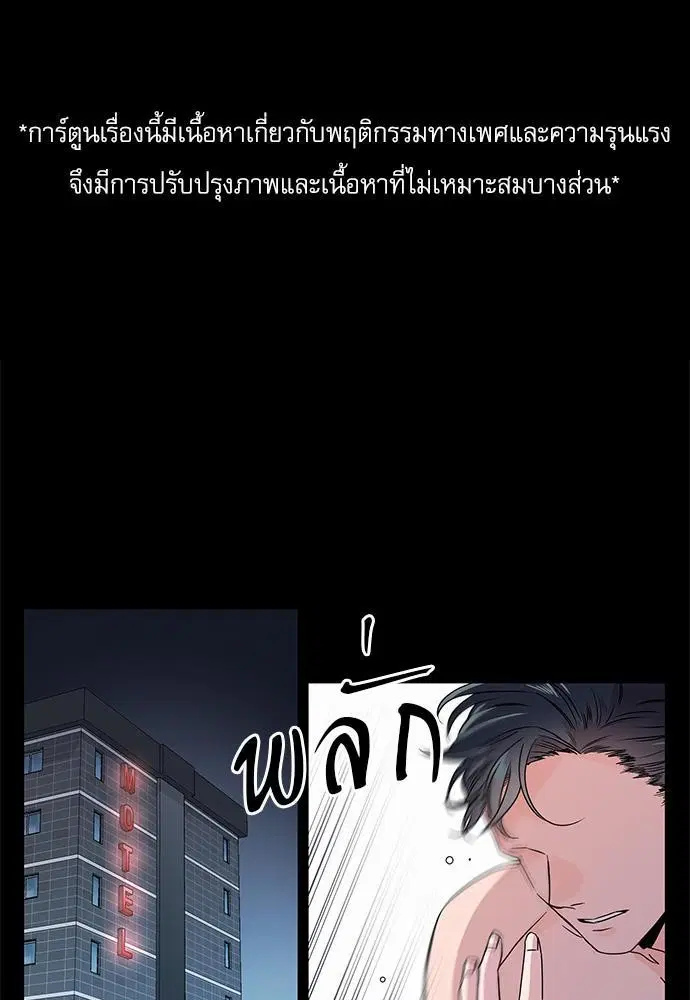 Red Candy ตอนที่ 23 หน้า 1