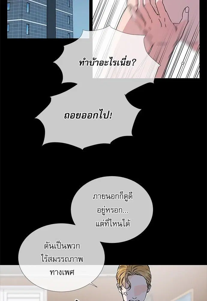Red Candy ตอนที่ 23 หน้า 2