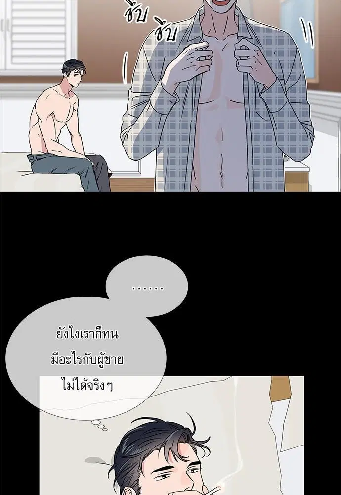 Red Candy ตอนที่ 23 หน้า 3