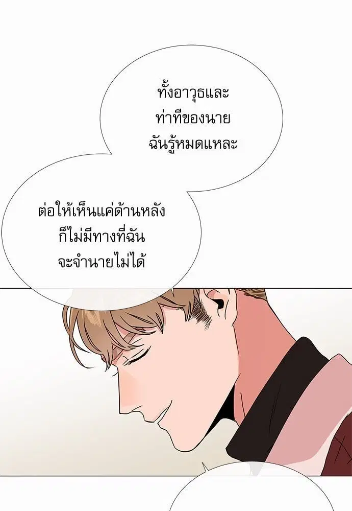 Red Candy ตอนที่ 25 หน้า 3