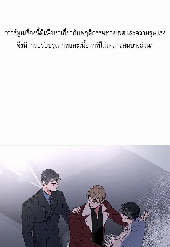 Red Candy ตอนที่ 26 หน้า 1