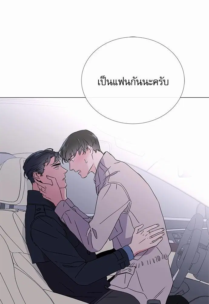 Red Candy ตอนที่ 27 หน้า 2