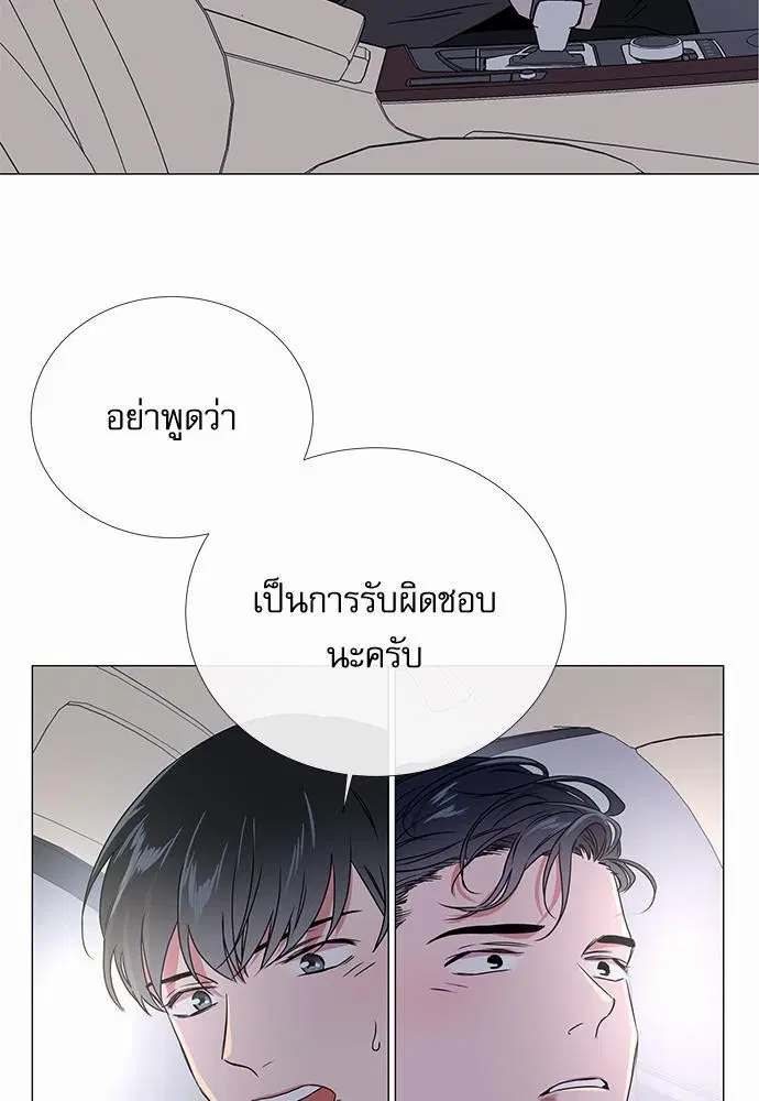 Red Candy ตอนที่ 27 หน้า 3