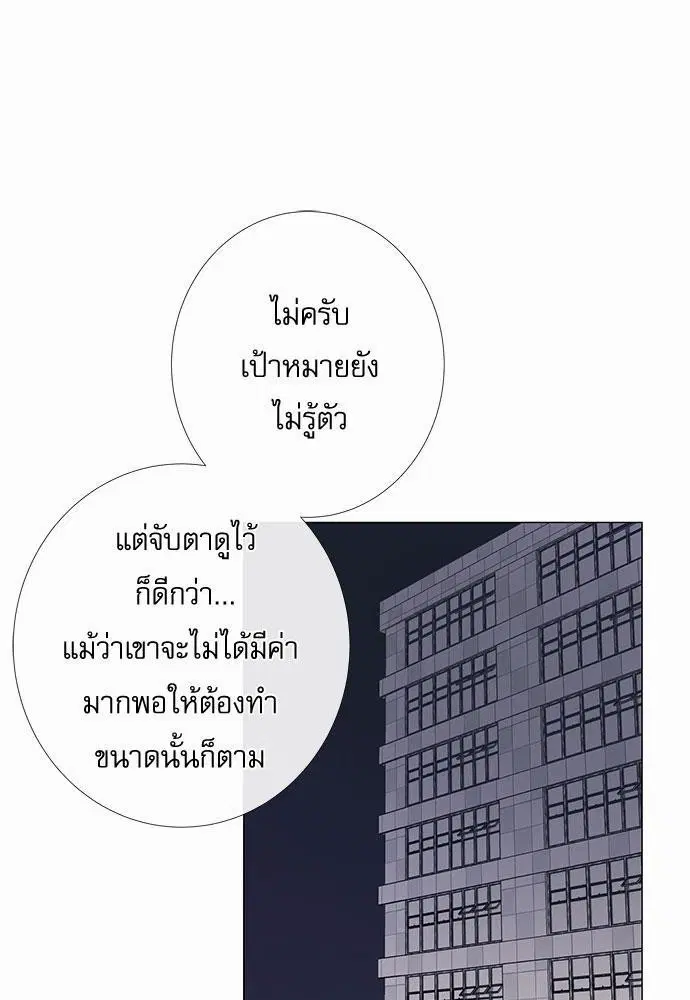 Red Candy ตอนที่ 28 หน้า 1