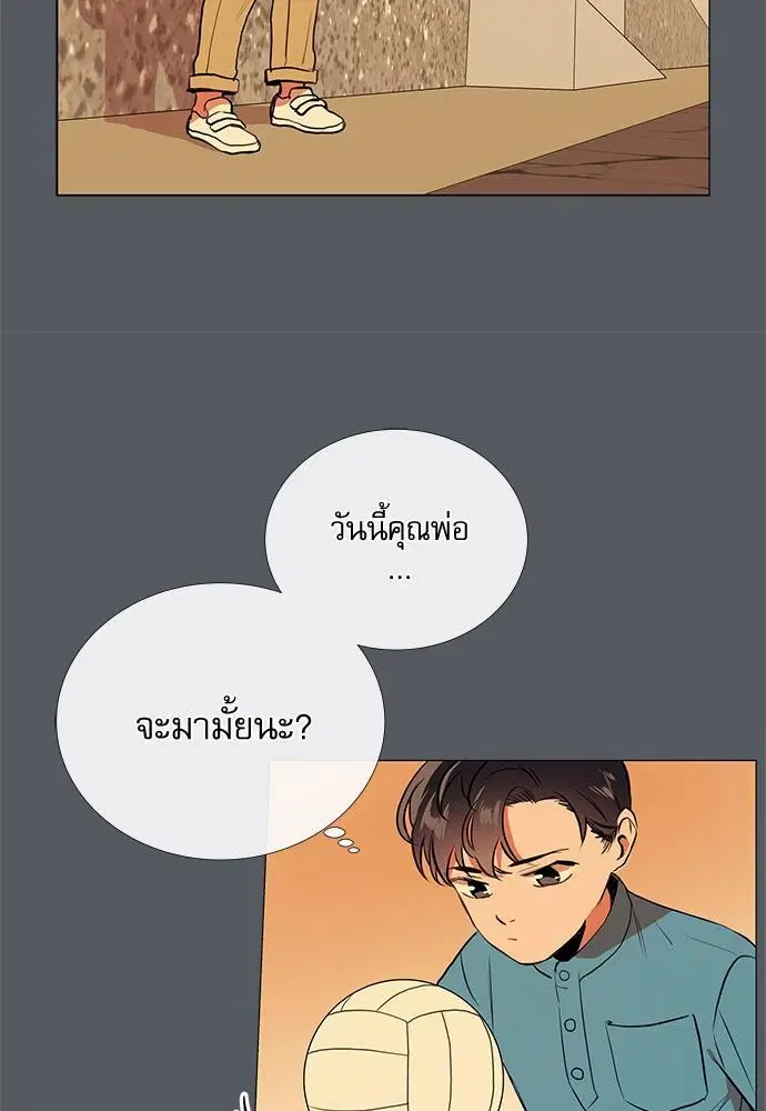 Red Candy ตอนที่ 29 หน้า 3